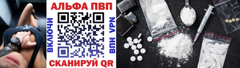 купить цена Палласовка Alpha PVP кристаллы