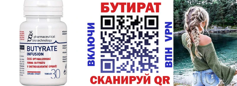 Бутират оксибутират  купить наркотик  Палласовка 