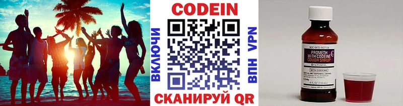 Кодеиновый сироп Lean напиток Lean (лин) где купить Палласовка