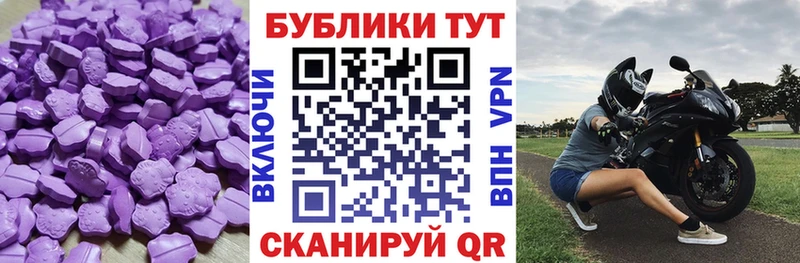 где продают   Палласовка  Ecstasy XTC 