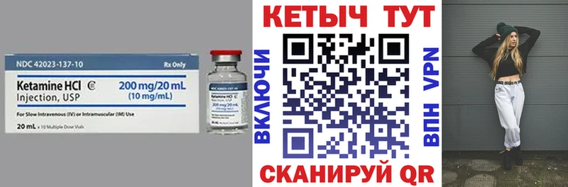 цена наркотик Палласовка Кетамин VHQ
