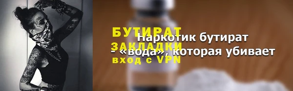 бутират Алексин