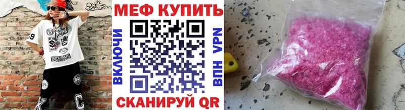 купить наркоту  Палласовка  МЕФ 4 MMC 